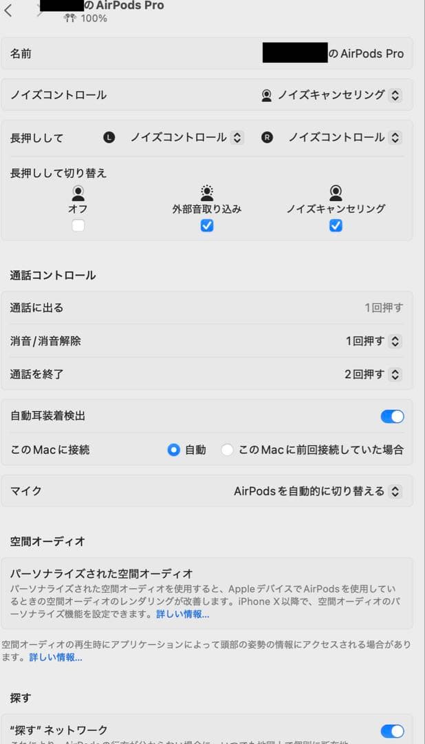 AirPods Pro （第1世代）