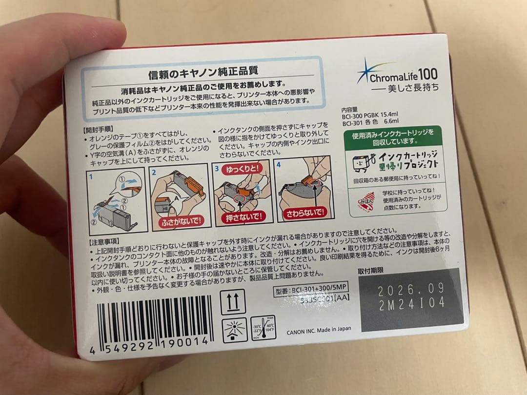 キャノン　インクカードリッジ　300.301