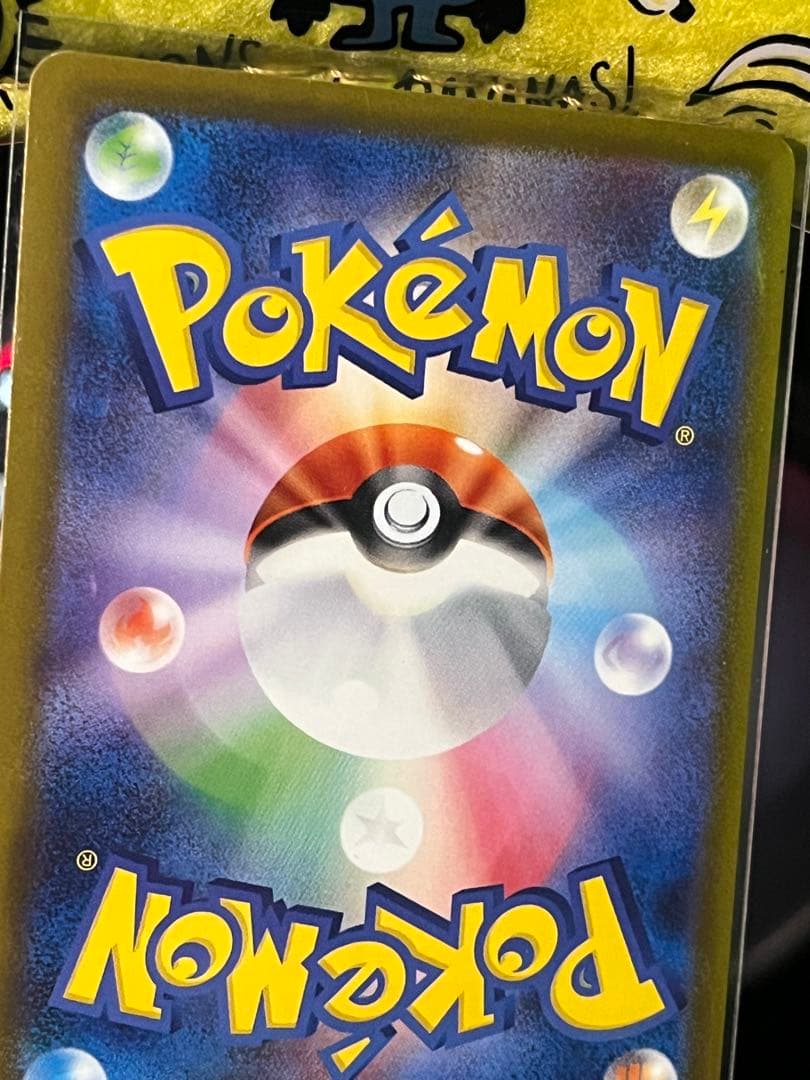 メガカイリューex SAR HP370