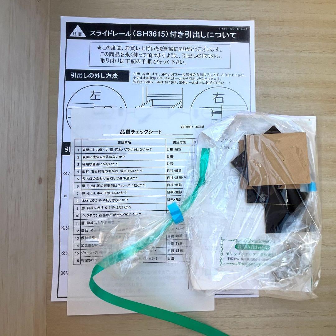 未使用級美品 大川家具 モリタインテリア　テレビボード タイワー 150TV