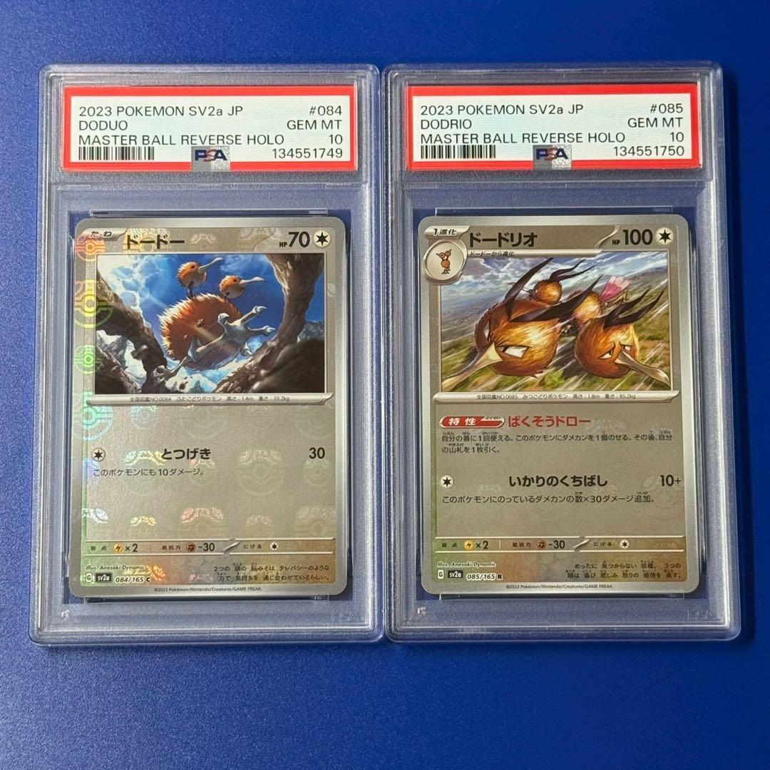 連番　psa10 ドードー　ドードリオ　マスボミラー