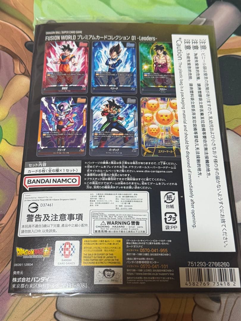 新品 フュージョンワールド プレミアムカードコレクション01 leaders