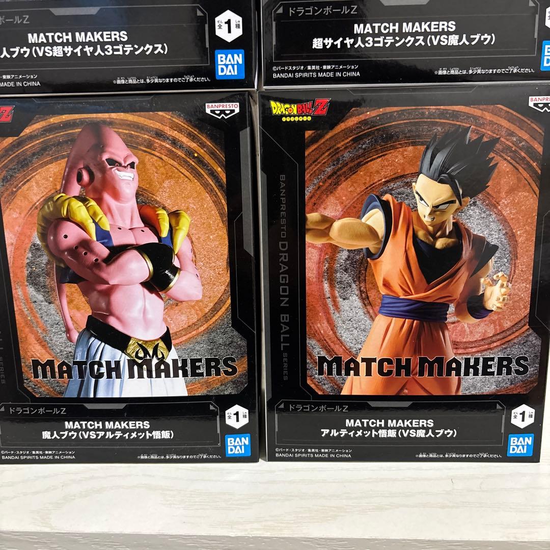 ドラゴンボールZ マッチメーカーズ　魔人ブウ　悟空　悟飯　ゴテンクス　セット