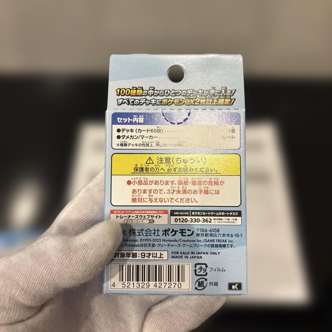 【未サーチ未開封品】スタートデッキ100 4箱 新品未開封 ポケセン産