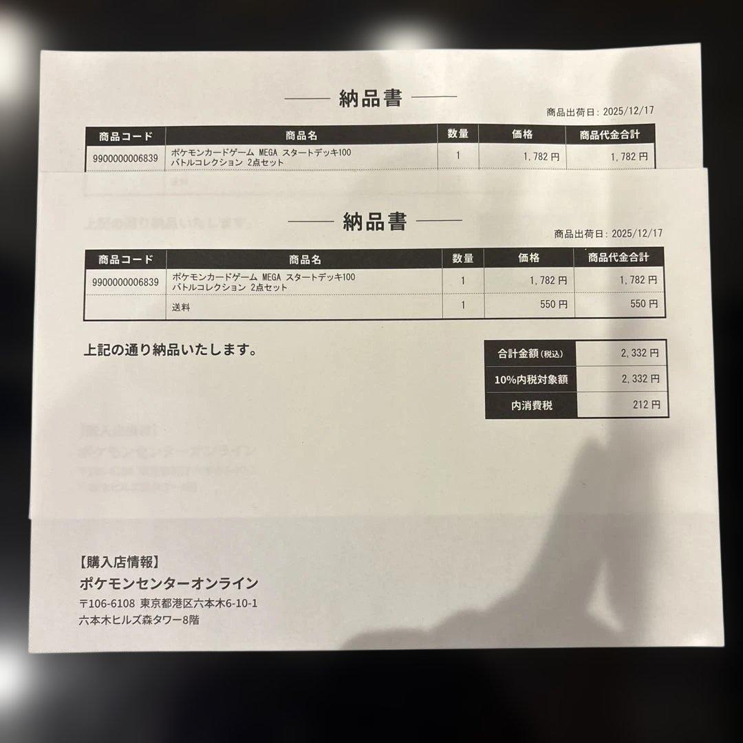 【未サーチ未開封品】スタートデッキ100 4箱 新品未開封 ポケセン産