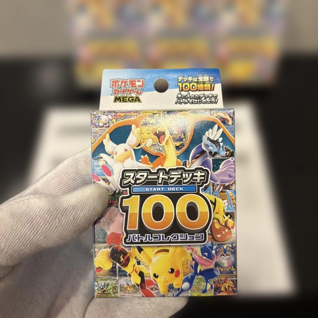 【未サーチ未開封品】スタートデッキ100 4箱 新品未開封 ポケセン産