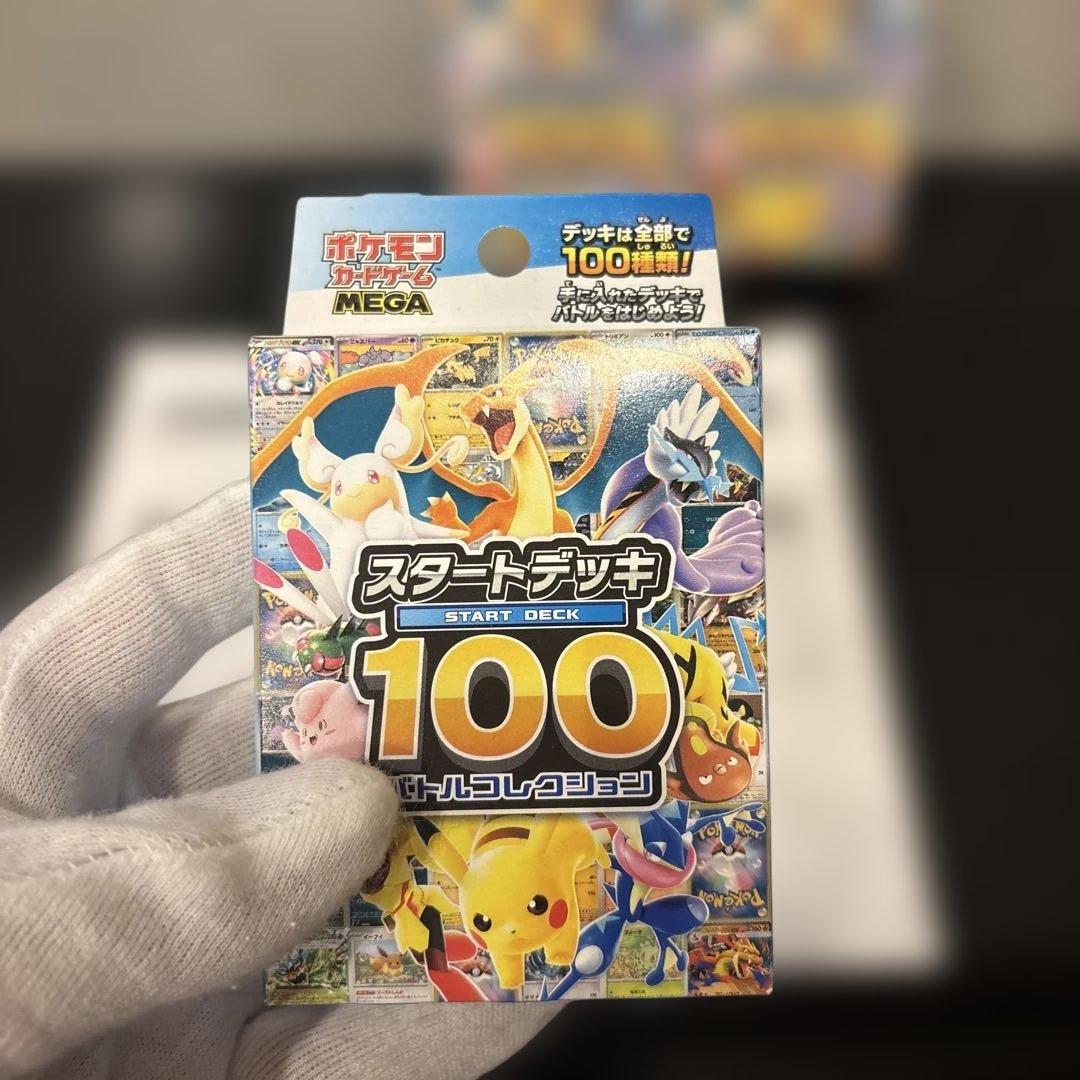 【未サーチ未開封品】スタートデッキ100 4箱 新品未開封 ポケセン産