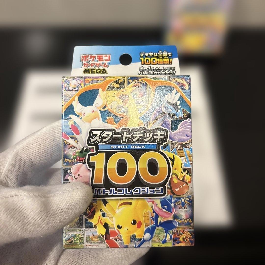 【未サーチ未開封品】スタートデッキ100 4箱 新品未開封 ポケセン産