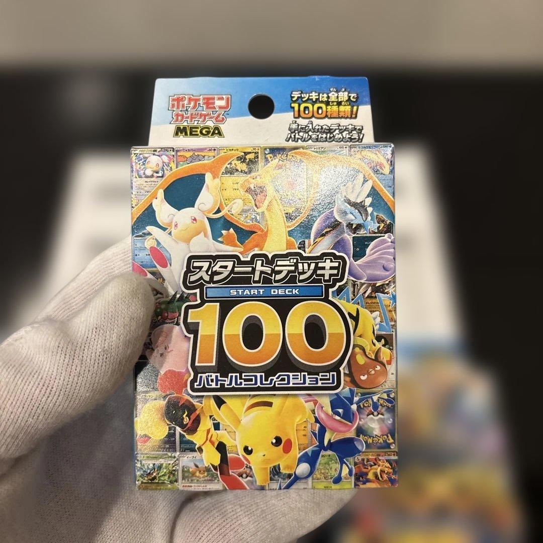 【未サーチ未開封品】スタートデッキ100 4箱 新品未開封 ポケセン産