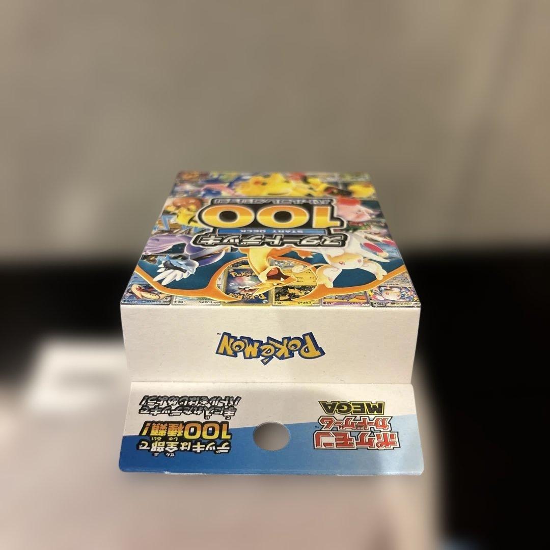 【未サーチ未開封品】スタートデッキ100 4箱 新品未開封 ポケセン産