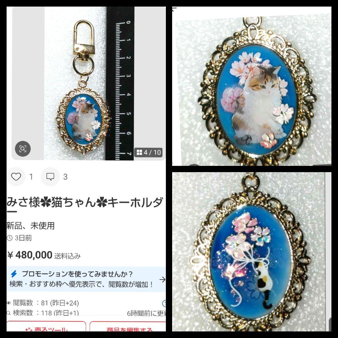 みさ様✿猫ちゃん✿キーホルダー