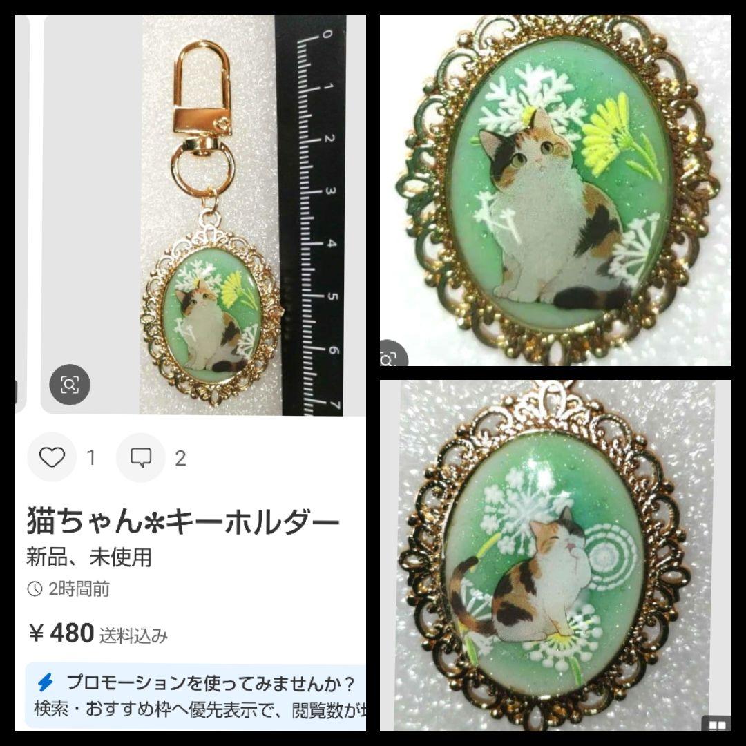 みさ様✿猫ちゃん✿キーホルダー
