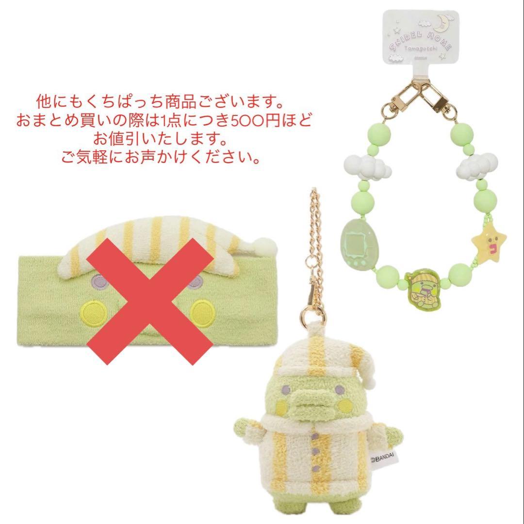 【完売品】 snidel  たまごっち スマホストラップ くちぱっち