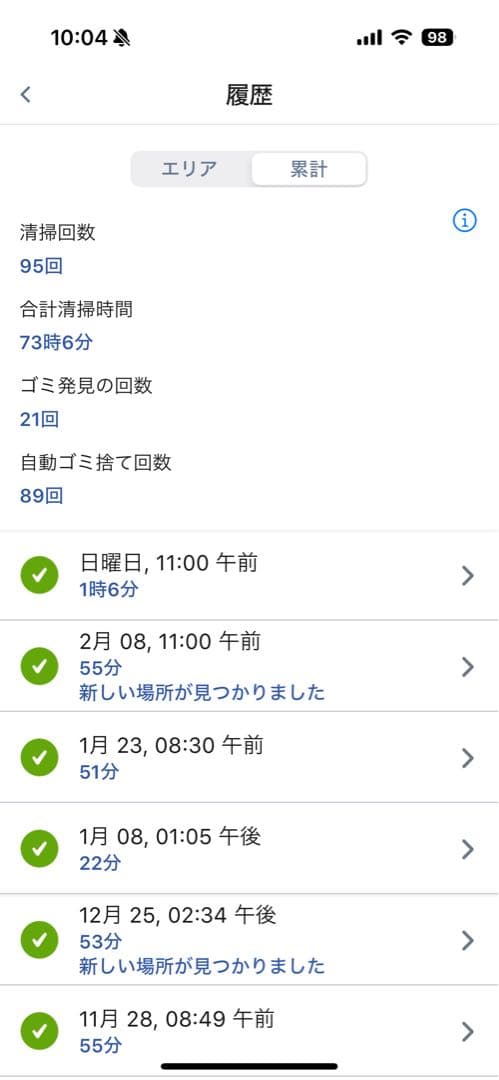 【美品】ルンバ i7+ 月1～2回使用　 アイロボット　ロボット掃除機本体