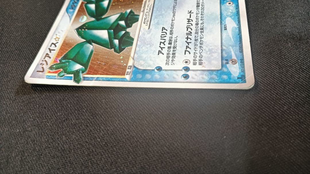 ポケモンカード まぼろしの森 レジアイス
