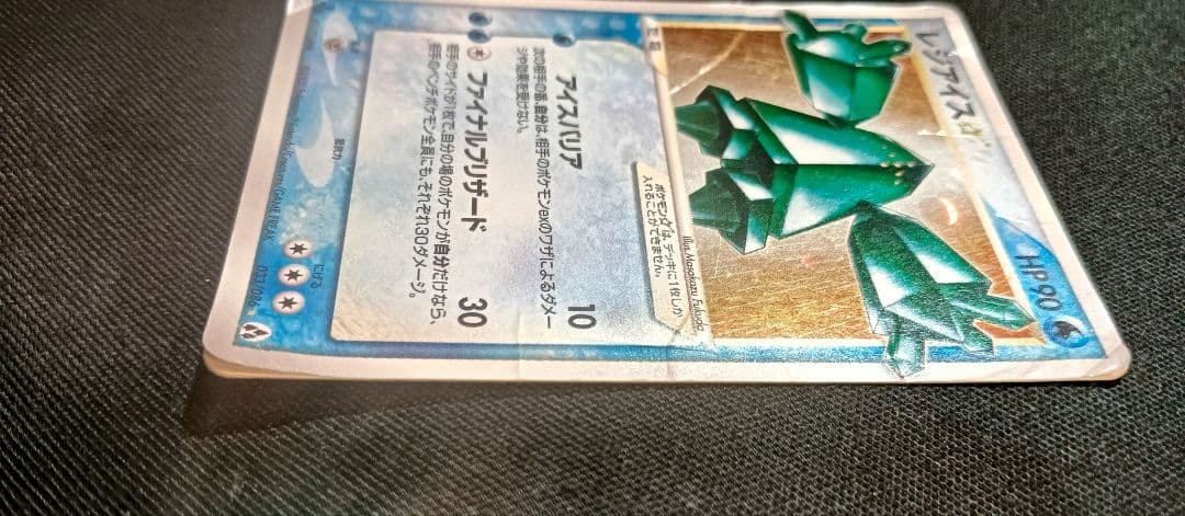 ポケモンカード まぼろしの森 レジアイス