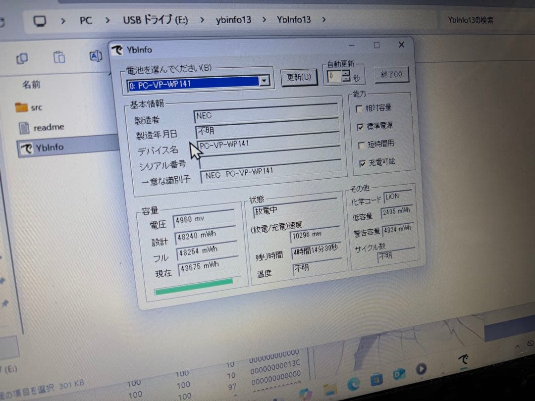 Windowsノート本体 LAVIE PC-NS350CAW i3-6100 SSD128GB