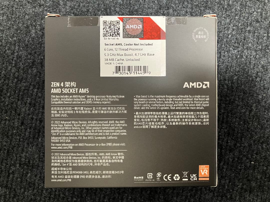 【最終値下げ・美品】AMD Ryzen 5 7600X AM5