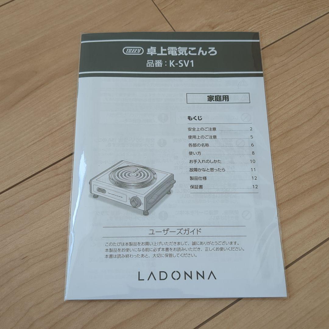 ✨️気まぐれタイムセール✨️Toffy　電気卓上コンロ　 K-SV1