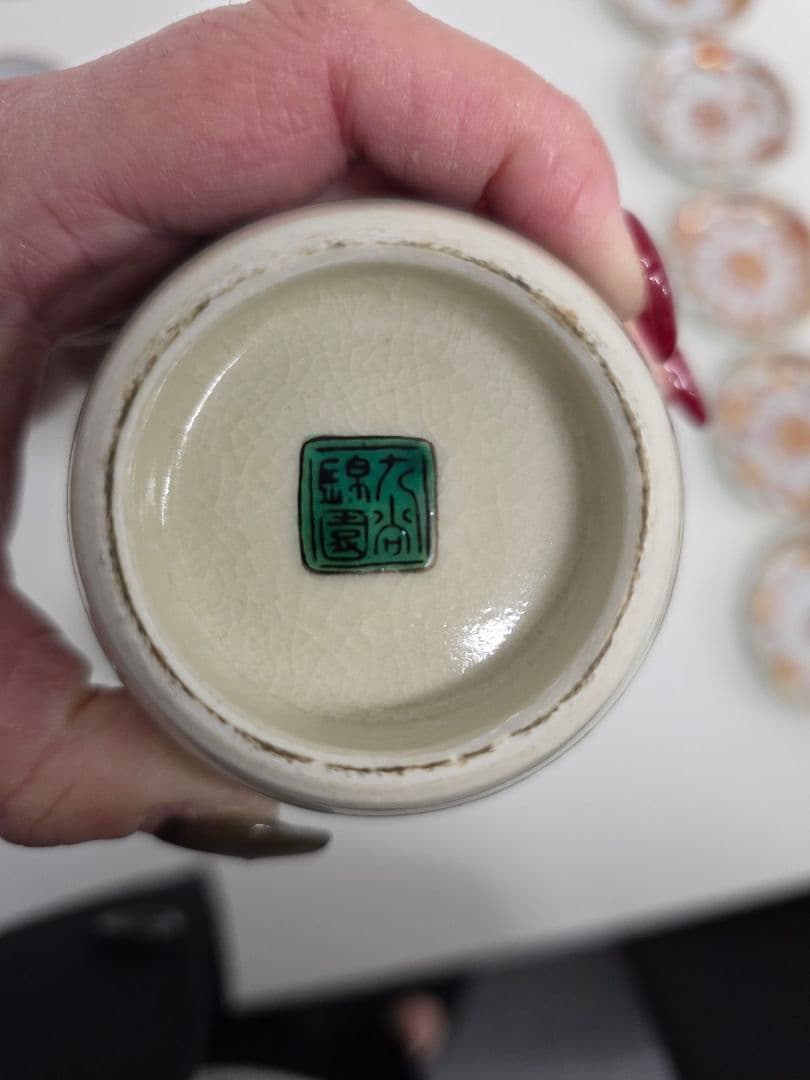 九谷焼 和風陶器食器セット