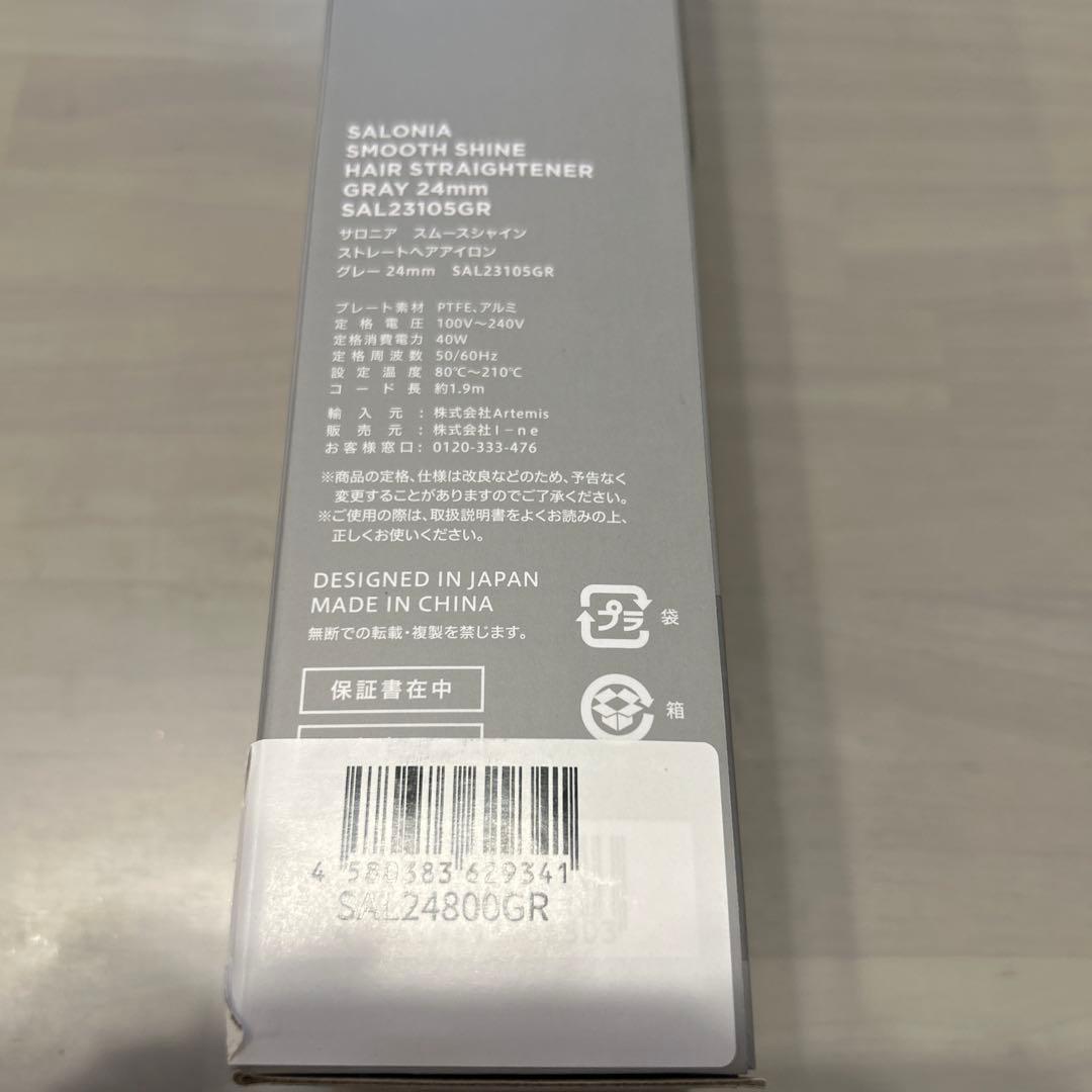 【新品未使用】　匿名発送　SALONIA ストレートヘアアイロン グレー