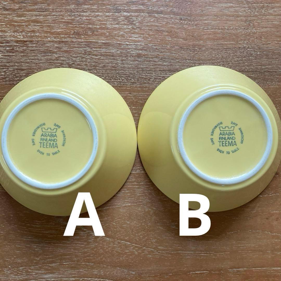 アラビア☆イッタラ　ティーマ　シリアルボウル