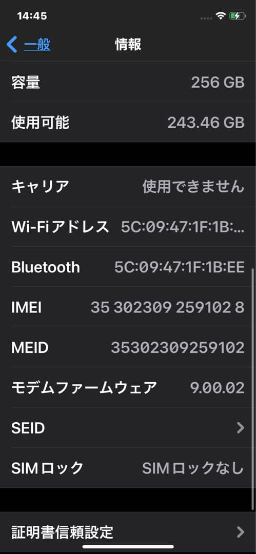 【完動品】iPhone X　256GB　ブラック