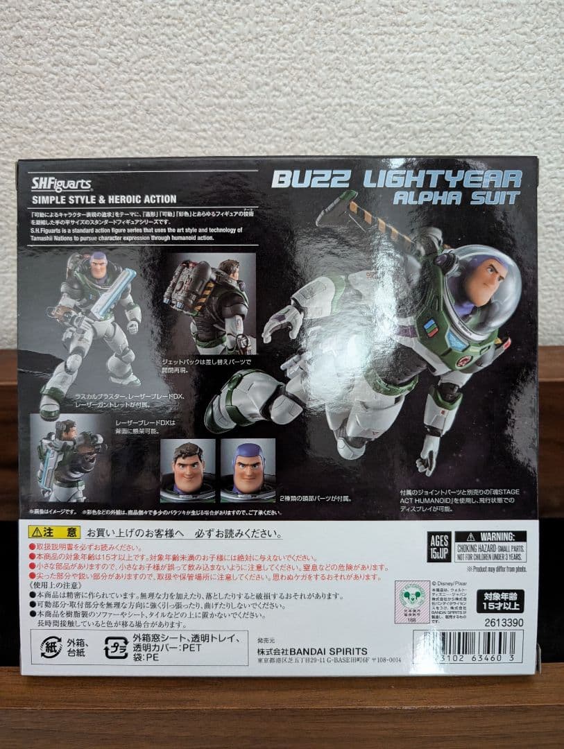 BANDAI SHFiguarts バズライトイヤー