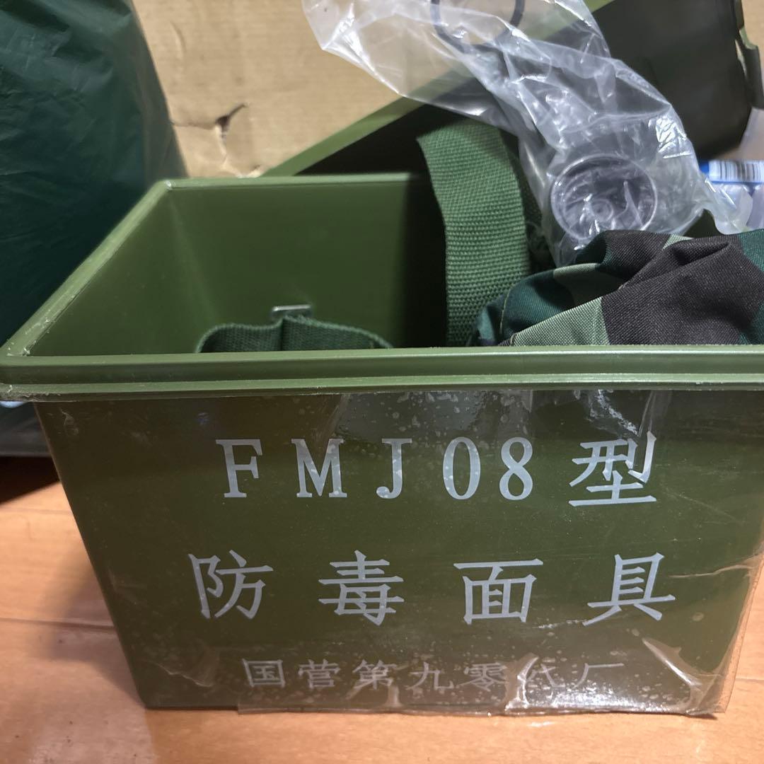 FMJ08型 ガスマスク　ガスマスクバッグ　収納ボックス　説明書付き