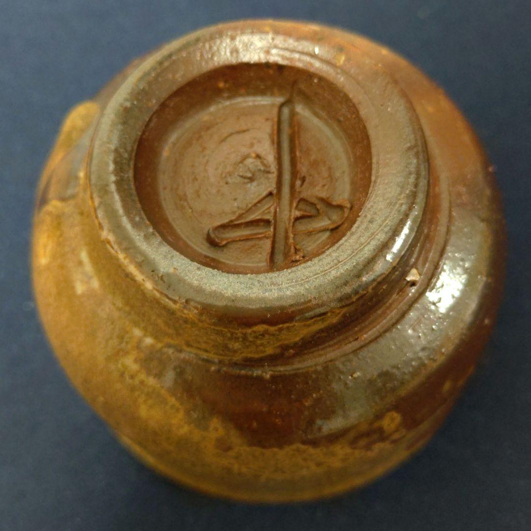 【備前焼】岡田輝　胡麻ぐい呑