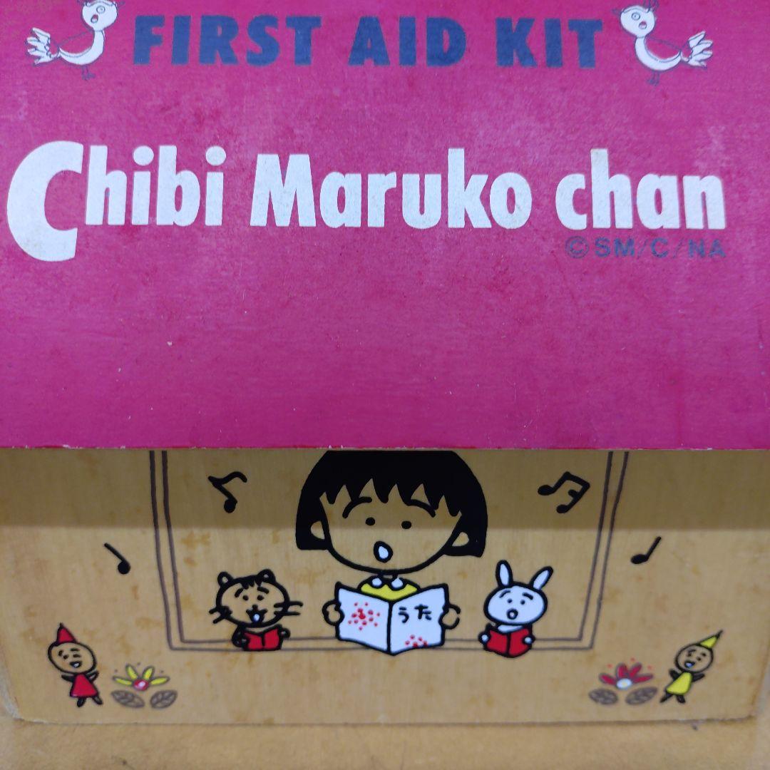 ちびまる子ちゃん 救急箱　昭和　レトロ