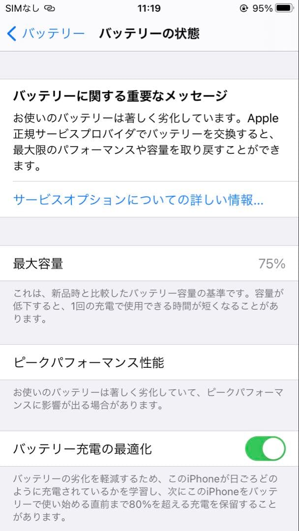 iPhone8 本体　64G