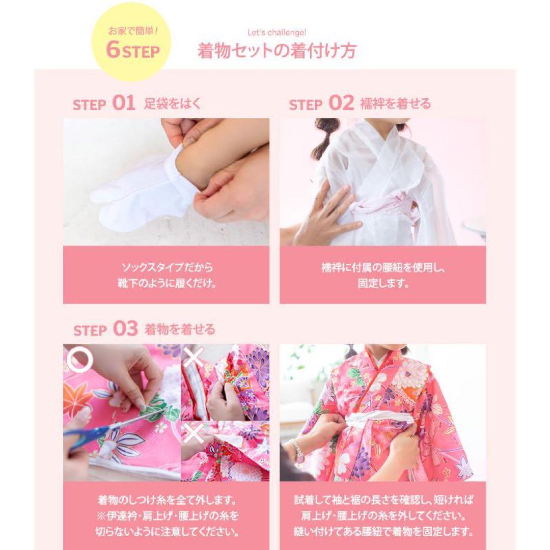 【一回着】七五三 着物セット 桃色桜鞠　ピンク