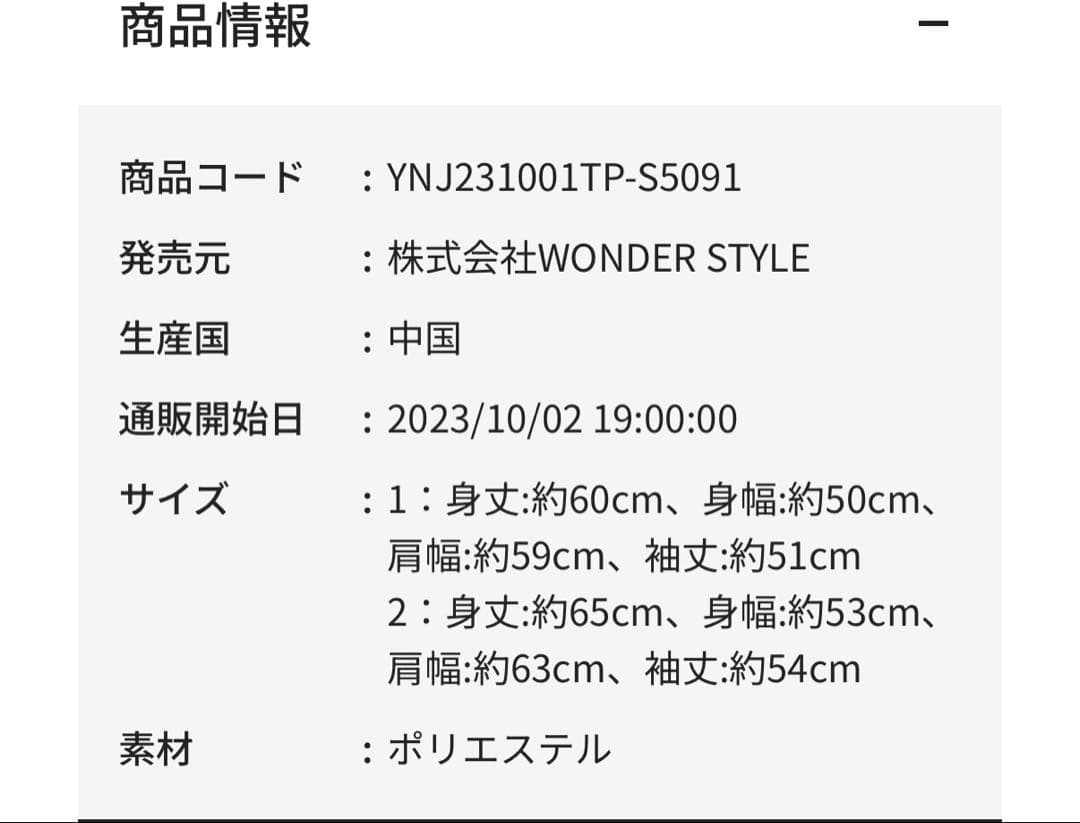 山中柔太朗　[soccer'bugシリーズ] mocomoco jacket