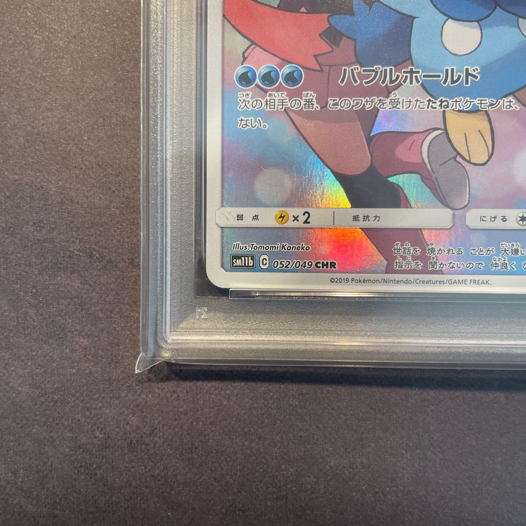 【PSA10】ポッチャマ CHR 052/049