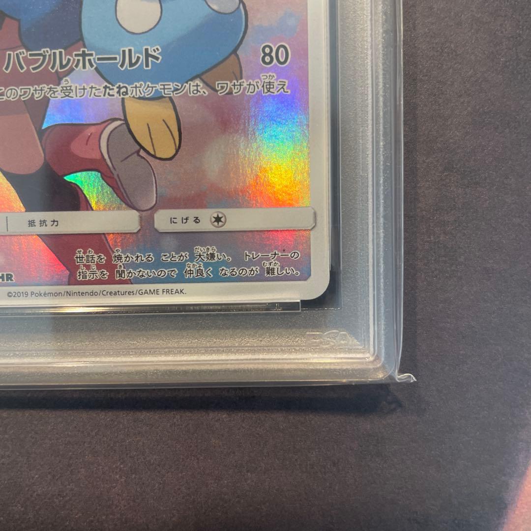 【PSA10】ポッチャマ CHR 052/049