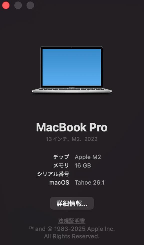 MacBook Pro M2 シルバー 16GB / 256GB
