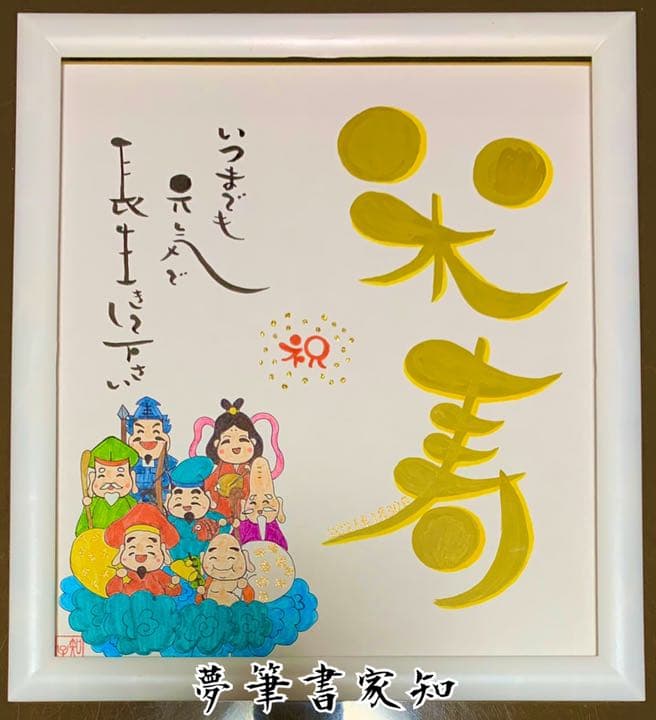 【オーダー】世界で一つのプレゼント