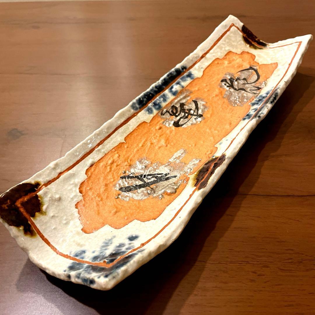 マルコ　有田焼　雪月花　手書き皿