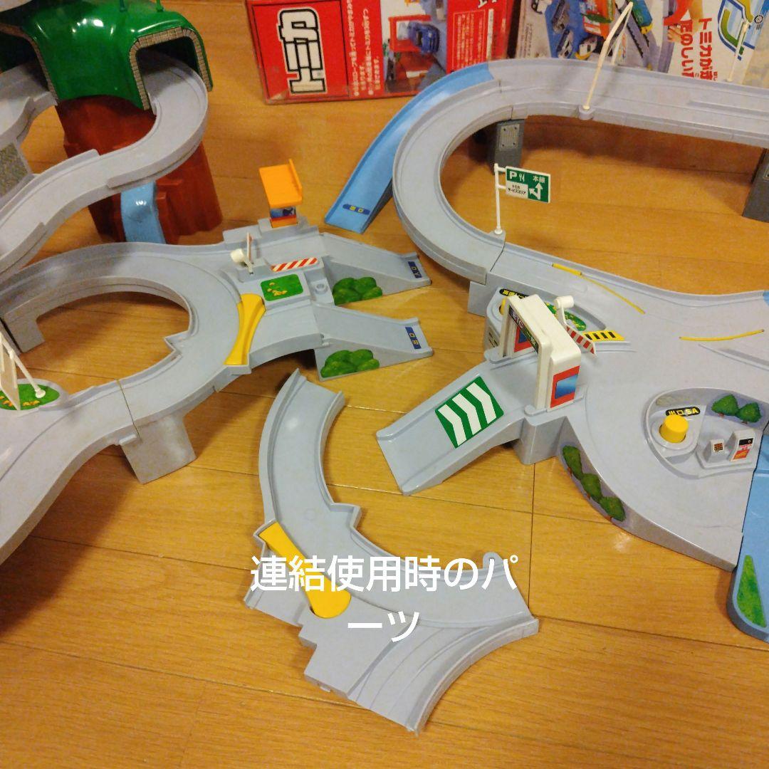 動作OK 小物完備トミカ峠やまみちドライブ 高速道路にぎやかドライブ セット