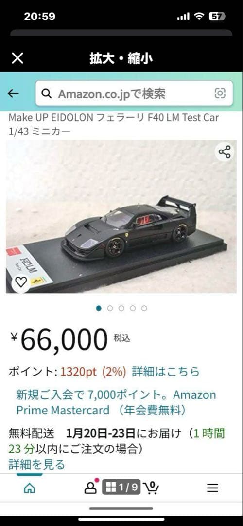 EIDOLON Ferrari F40 LM 精悍マットブラック 未開封新品