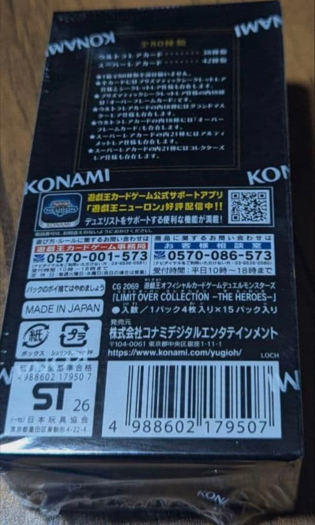 新品LIMIT OVER COLLECTION THE HEROES Box