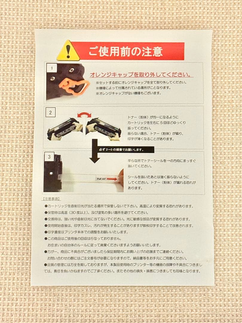 【新品9個】CRG326/328 トナーカートリッジ（ブラック）9個セット