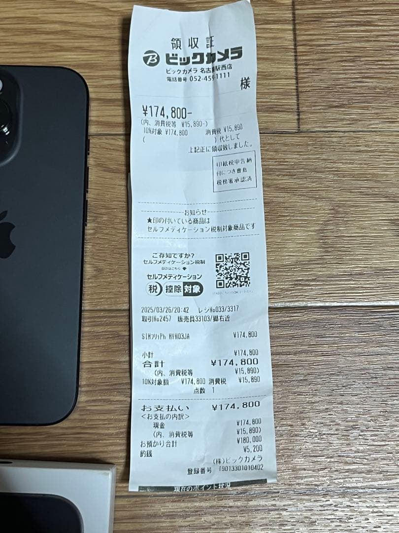 iPhone 16 Pro 256GB ブラックチタニウム SIMフリー【美品】