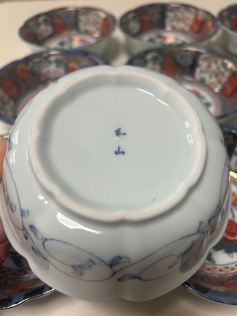 有田焼 和山　小鉢