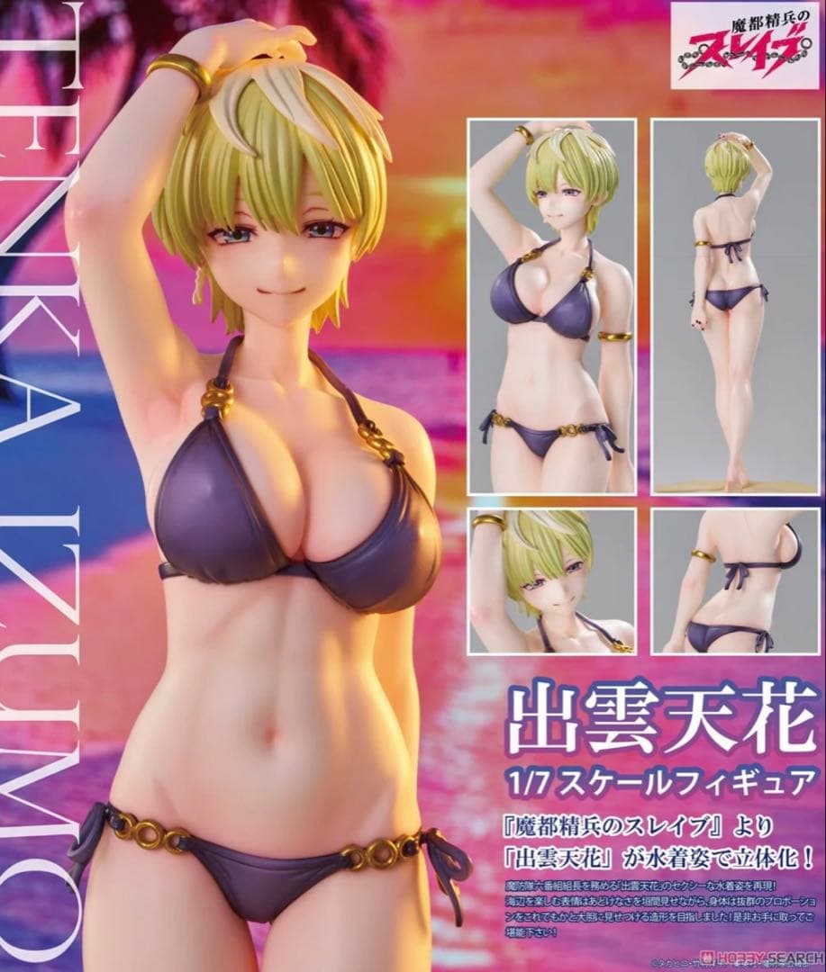 智*世様 新品未開封 魔都精兵のスレイブ 出雲天花 水着Ver