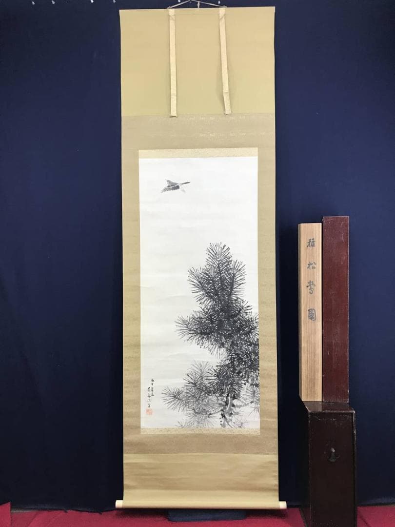 真作/今尾景年/稚松鴬図/若松図/小鳥図/花鳥図/正月/名家伝来/AE-89