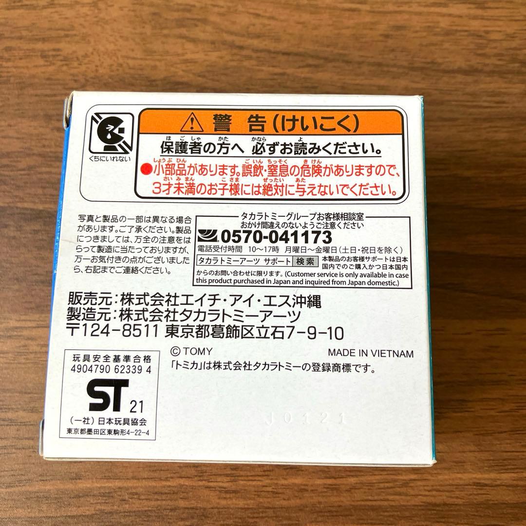 そらとぶピカチュウ　限定トミカ