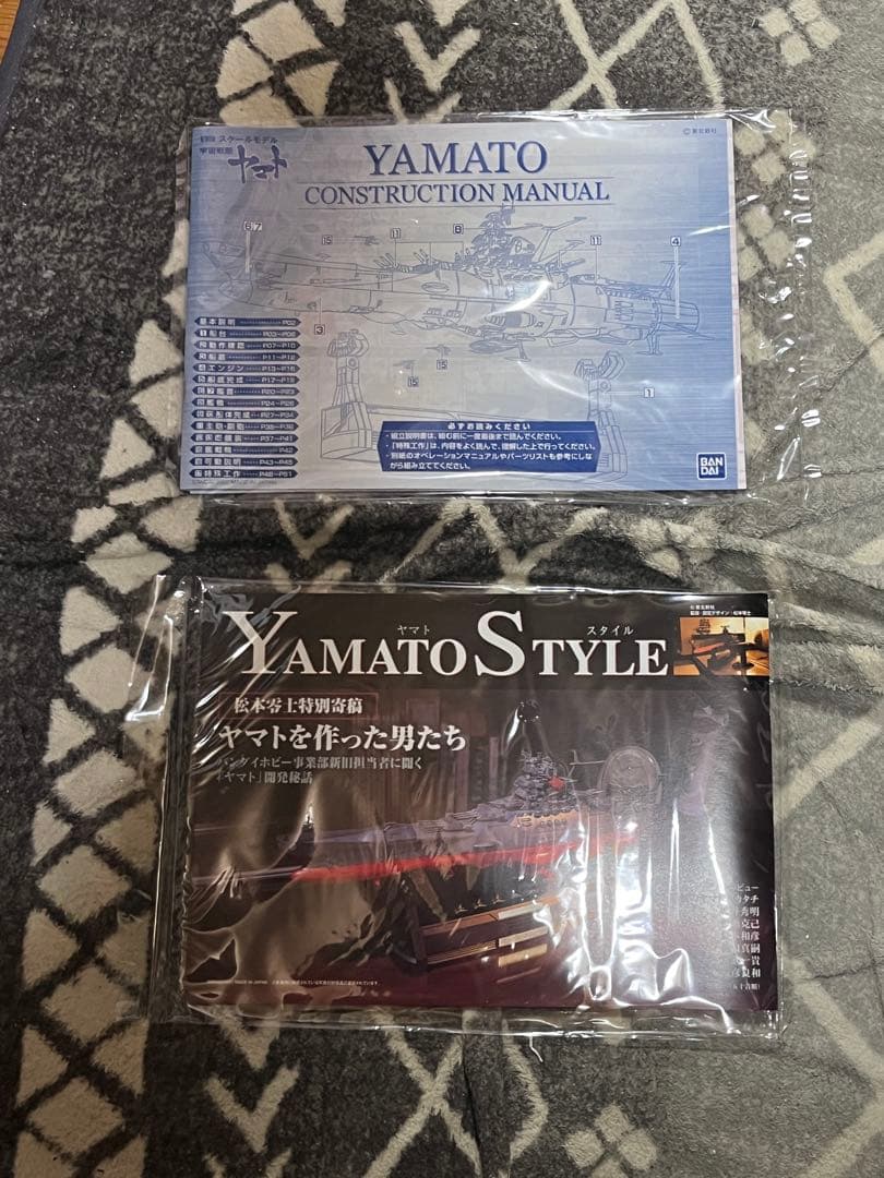 [未組立] 1/350 宇宙戦艦ヤマト プラモデル