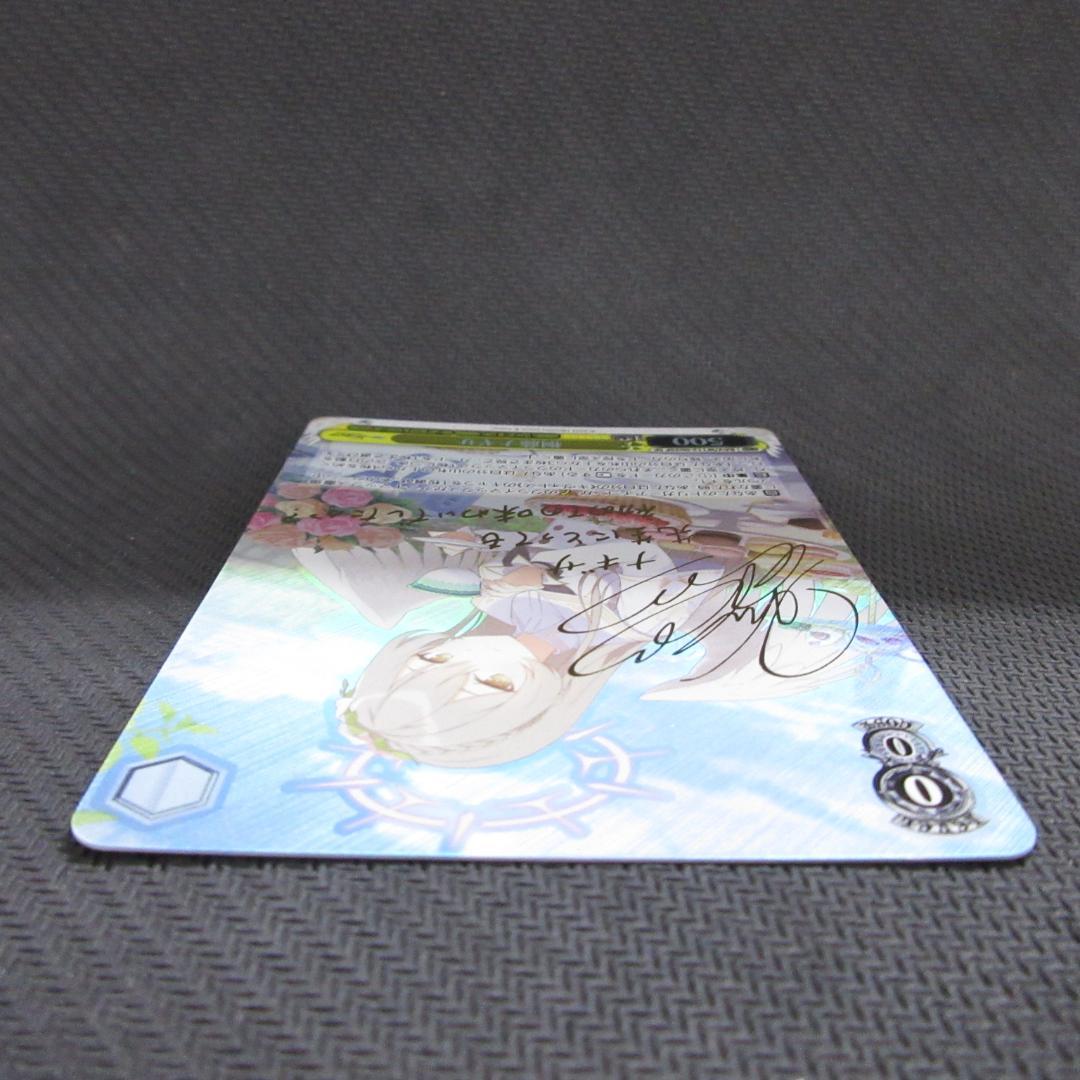 ヴァイスシュヴァルツ 桐藤ナギサ sp サイン